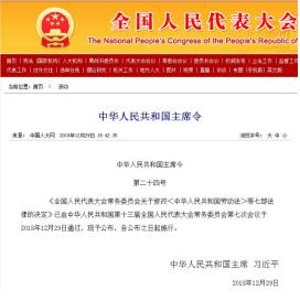 環(huán)評法作出修改，環(huán)評資質(zhì)正式取消！